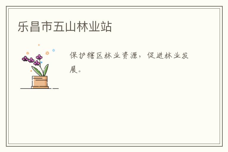 �ֲ�����ɽ��ҵվ