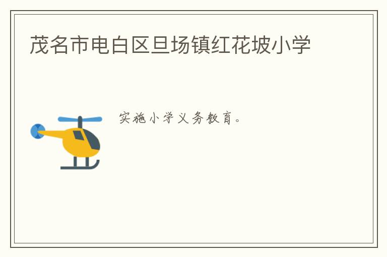 ï���е����������컨��Сѧ