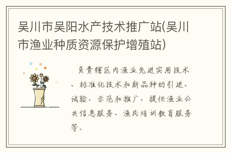 �⴨������ˮ�������ƹ�վ(�⴨����ҵ������Դ������ֳվ)