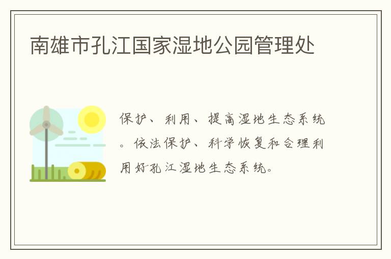 �����п׽�����ʪ�ع�԰������