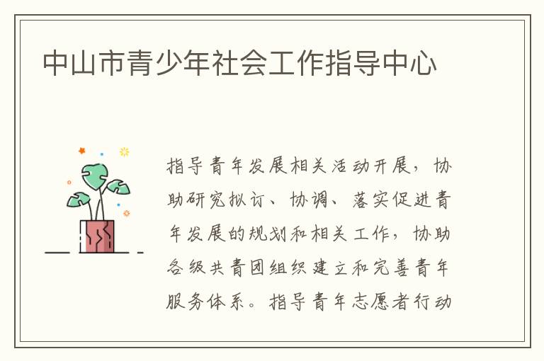 ��ɽ����������Ṥ��ָ������