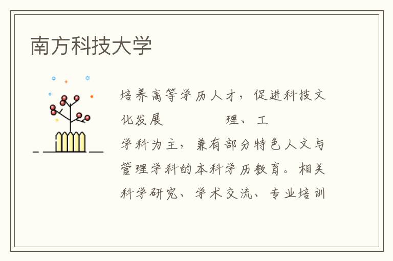 �Ϸ��Ƽ���ѧ