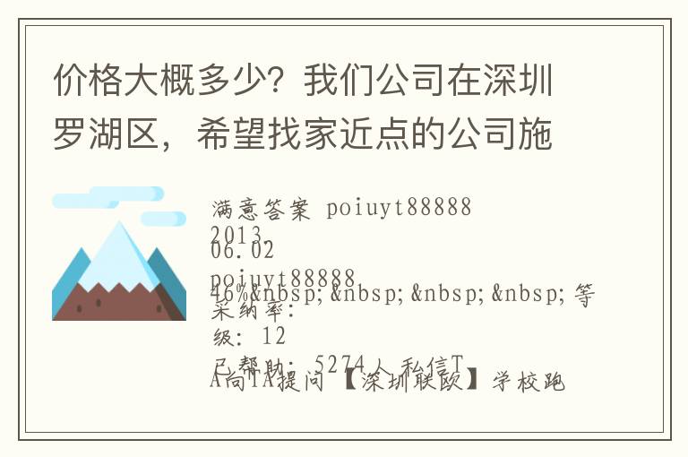 �۸��Ŷ��٣��ǿ�������˾�������޺�����ϣ���Ҽҽ���Ĺ�˾ʩ���������Ժ��ޡ�