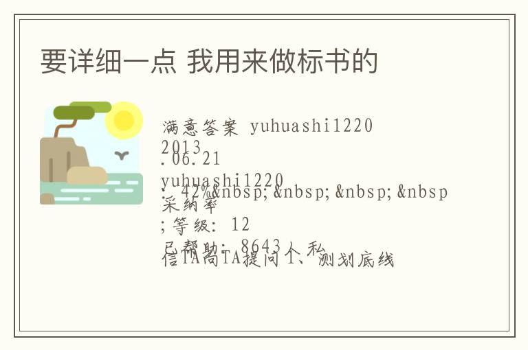 Ҫ��ϸһ�� �������������