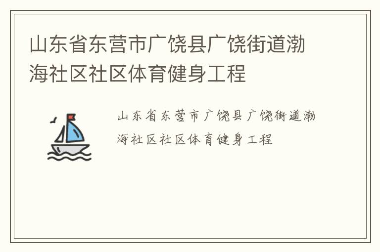 ɽ��ʡ��Ӫ�й����ع��Ľֵ�������������������������