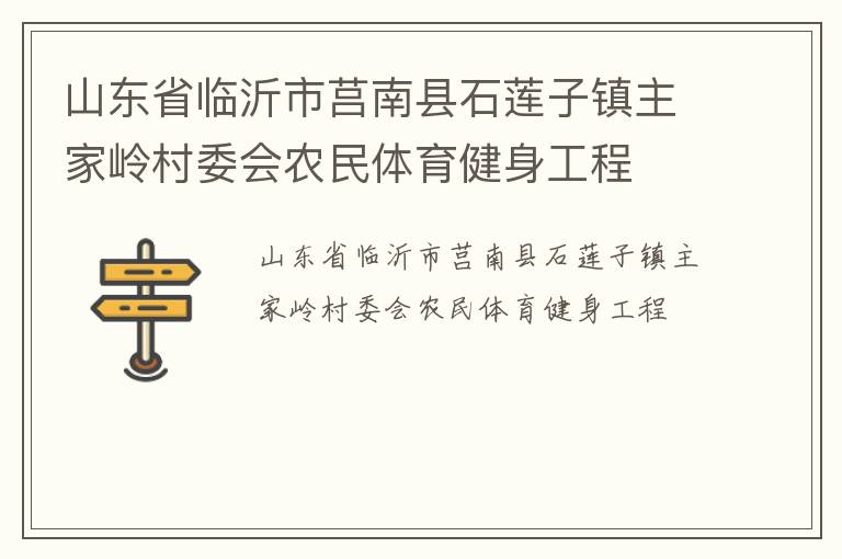 ɽ��ʡ������������ʯ�������������ί��ũ��������������