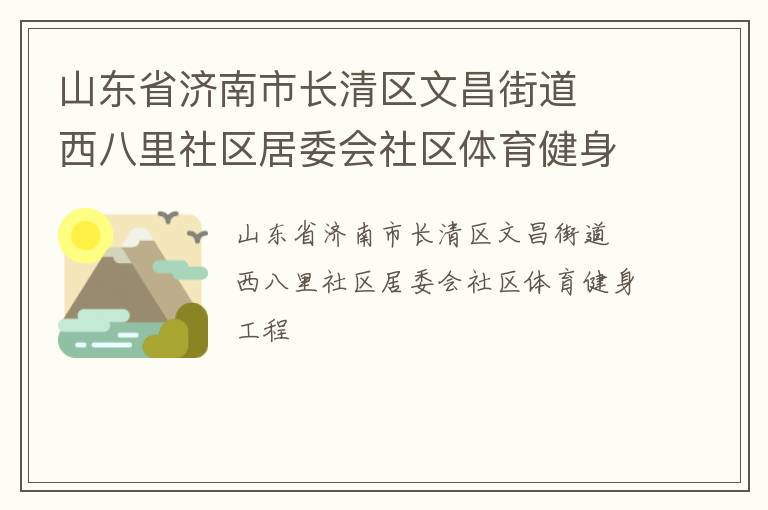 ɽ��ʡ�����г������Ĳ��ֵ�  ������������ί������������������