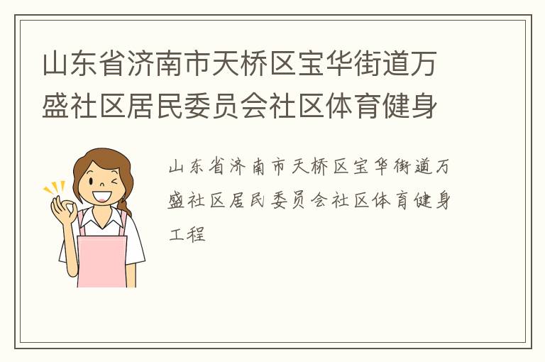 ɽ��ʡ�����������������ֵ���ʢ��������ίԱ������������������