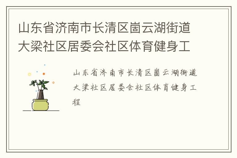 ɽ��ʡ�����г��������ƺ��ֵ�����������ί������������������