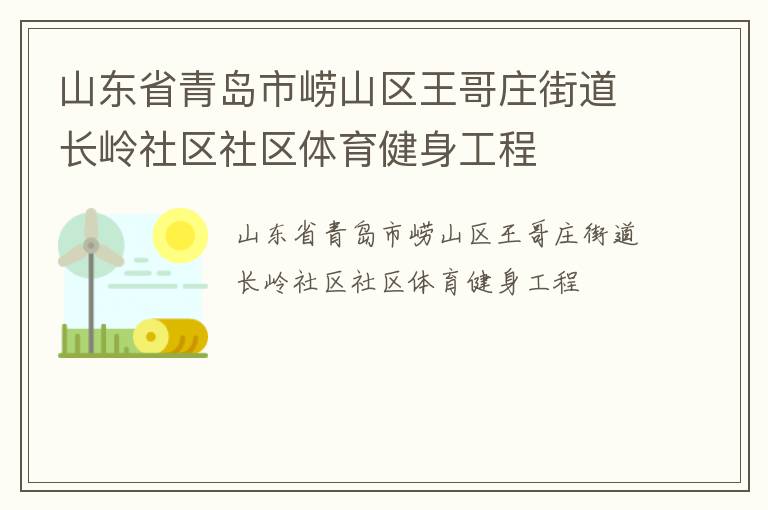 ɽ��ʡ�ൺ����ɽ������ׯ�ֵ�������������������������