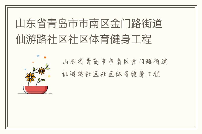 ɽ��ʡ�ൺ������������·�ֵ�����·��������������������