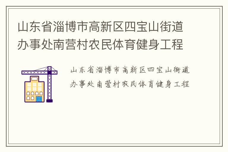 ɽ��ʡ�Ͳ��и������ı�ɽ�ֵ����´���Ӫ��ũ��������������