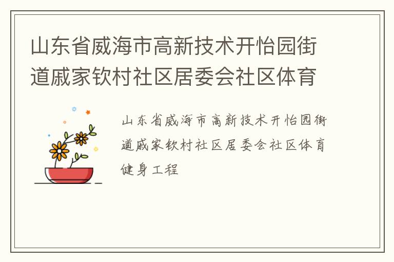 ɽ��ʡ�����и��¼�������԰�ֵ��ݼ��մ�������ί������������������