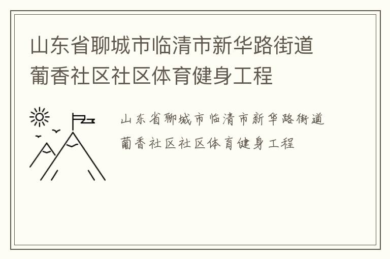 ɽ��ʡ�ĳ����������»�·�ֵ�������������������������