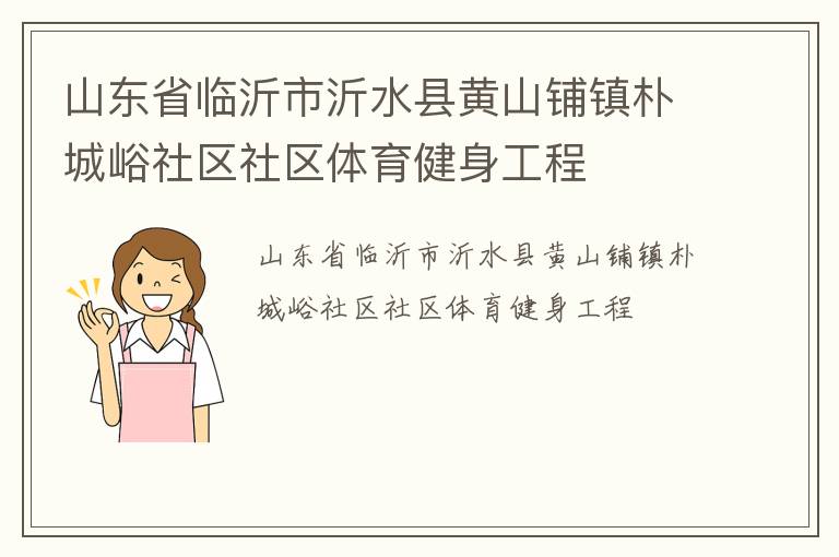 ɽ��ʡ��������ˮ�ػ�ɽ�����ӳ�����������������������