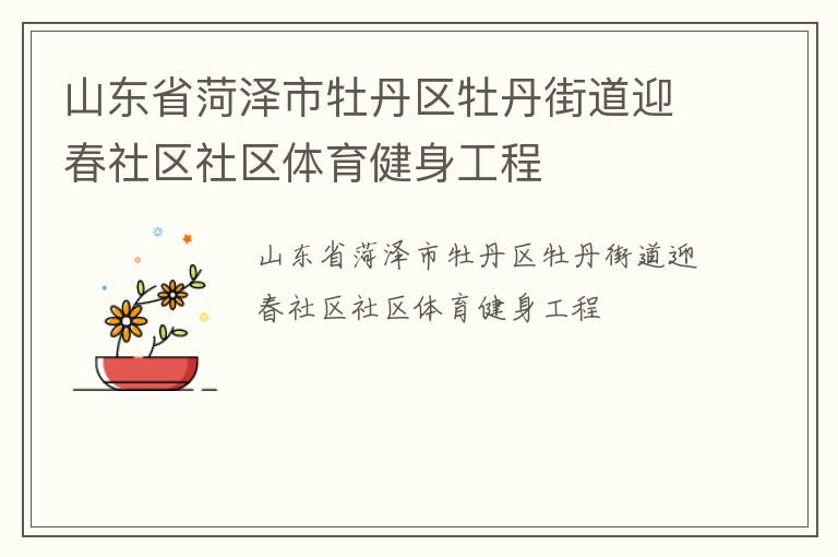 ɽ��ʡ������ĵ����ĵ���ֵ�ӭ����������������������