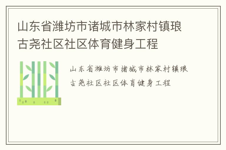 ɽ��ʡΫ����������ּҴ����Ź�Ң��������������������