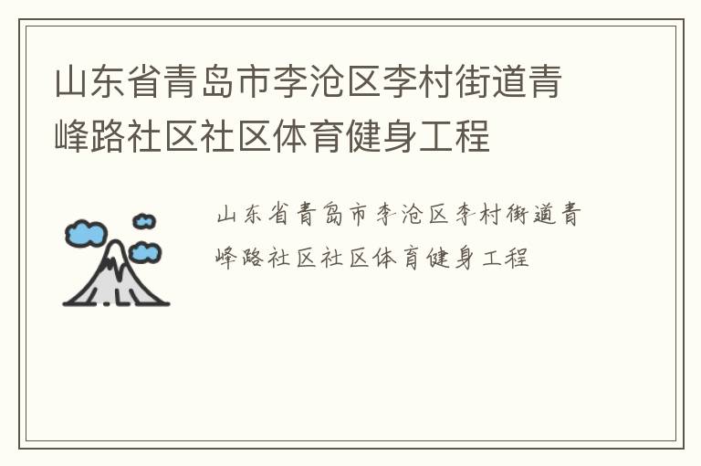 ɽ��ʡ�ൺ����������ֵ����·��������������������