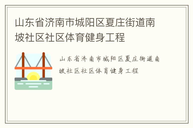 ɽ��ʡ�����г�������ׯ�ֵ�������������������������