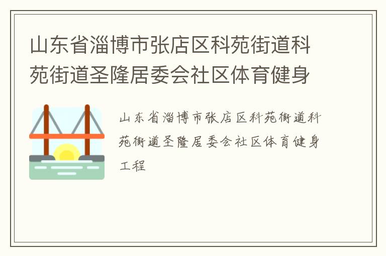 ɽ��ʡ�Ͳ����ŵ�����Է�ֵ���Է�ֵ�ʥ¡��ί������������������