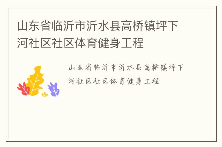 ɽ��ʡ��������ˮ�ظ�����ƺ�º���������������������