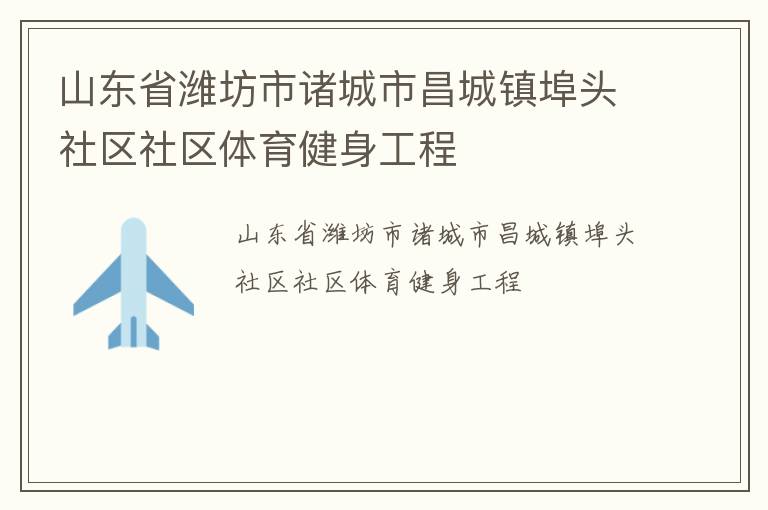 ɽ��ʡΫ��������в�����ͷ��������������������