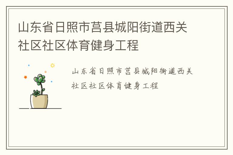 ɽ��ʡ���������س����ֵ�������������������������