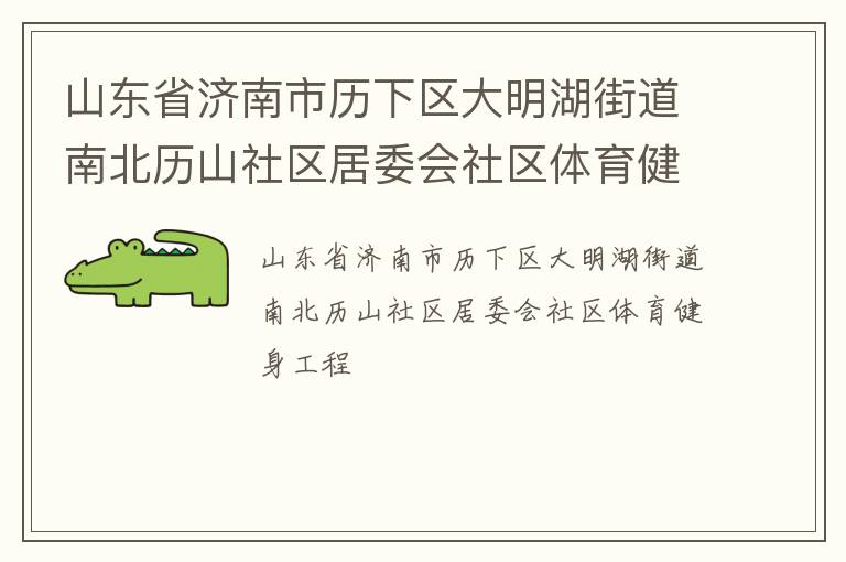 ɽ��ʡ�������������������ֵ��ϱ���ɽ������ί������������������