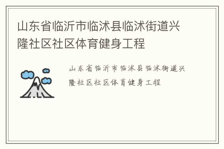 ɽ��ʡ����������������ֵ���¡��������������������