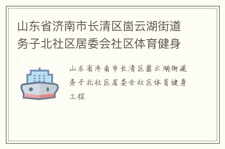 ɽ��ʡ�����г��������ƺ��ֵ����ӱ�������ί������������������