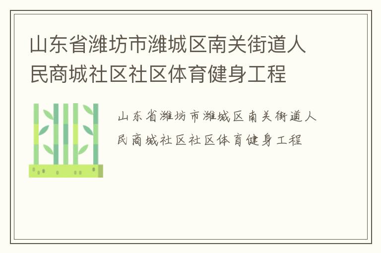 ɽ��ʡΫ����Ϋ�����Ϲؽֵ������̳���������������������