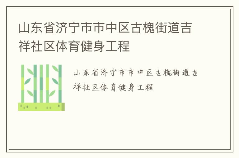 ɽ��ʡ�������������Ż��ֵ���������������������