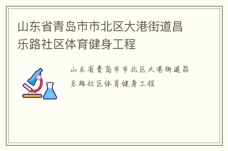 ɽ��ʡ�ൺ���б�����۽ֵ�����·����������������