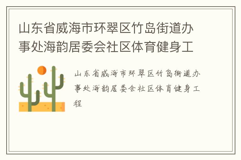 ɽ��ʡ�����л������񵺽ֵ����´����Ͼ�ί������������������