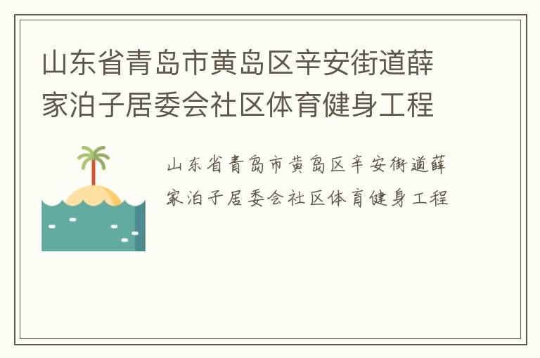 ɽ��ʡ�ൺ�лƵ��������ֵ�Ѧ�Ҳ��Ӿ�ί������������������