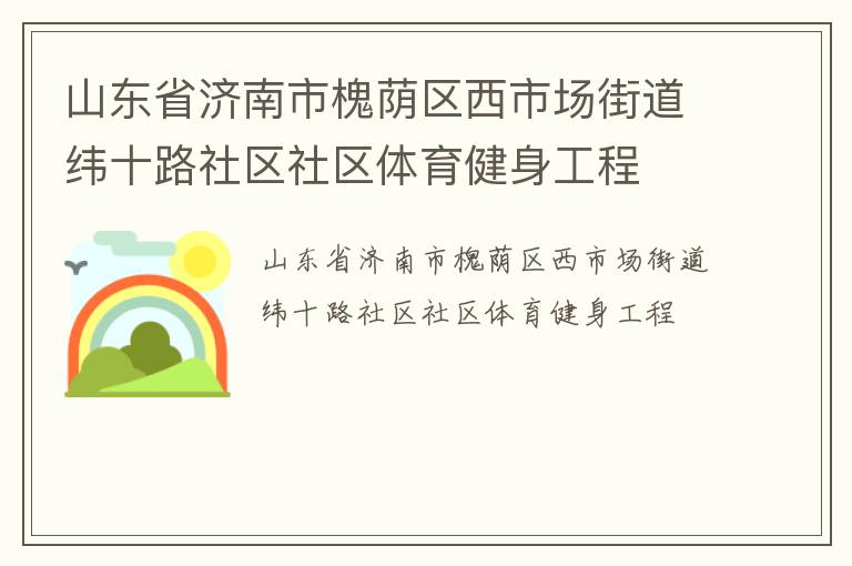 ɽ��ʡ�����л��������г��ֵ�γʮ·��������������������