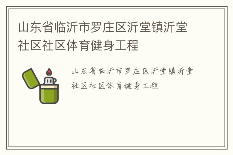 ɽ��ʡ��������ׯ��������������������������������