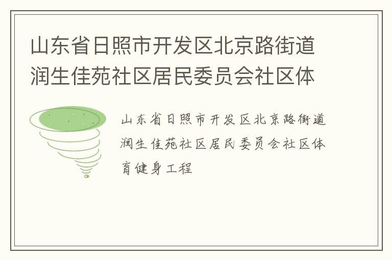 ɽ��ʡ�����п���������·�ֵ�������Է��������ίԱ������������������