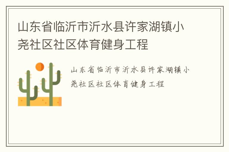 ɽ��ʡ��������ˮ�����Һ���СҢ��������������������