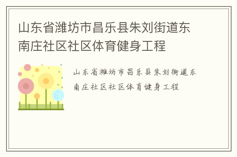 ɽ��ʡΫ���в����������ֵ�����ׯ��������������������