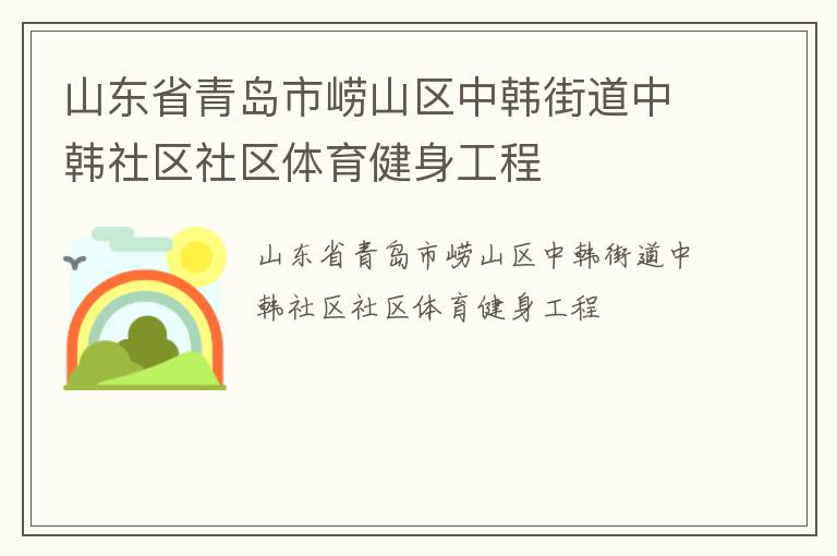 ɽ��ʡ�ൺ����ɽ���к��ֵ��к���������������������