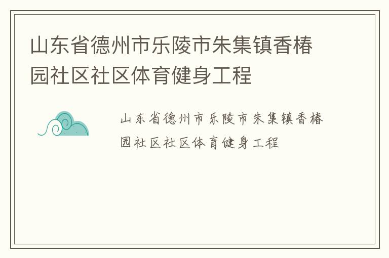 ɽ��ʡ�������������켯���㴻԰��������������������