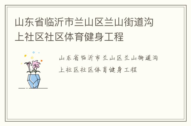 ɽ��ʡ��������ɽ����ɽ�ֵ�������������������������