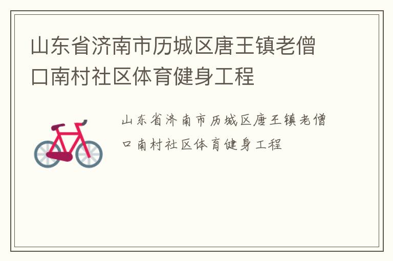 ɽ��ʡ��������������������ɮ���ϴ�����������������