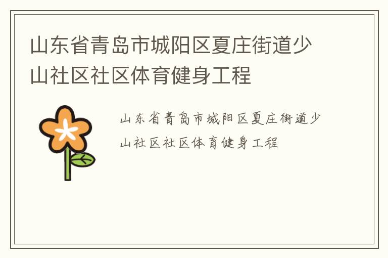 ɽ��ʡ�ൺ�г�������ׯ�ֵ���ɽ��������������������