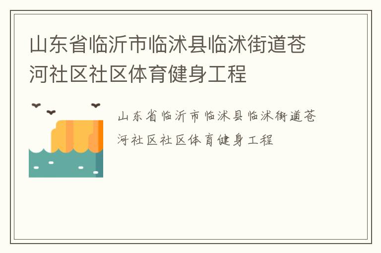 ɽ��ʡ����������������ֵ��Ժ���������������������