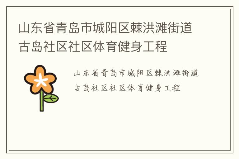 ɽ��ʡ�ൺ�г���������̲�ֵ��ŵ���������������������