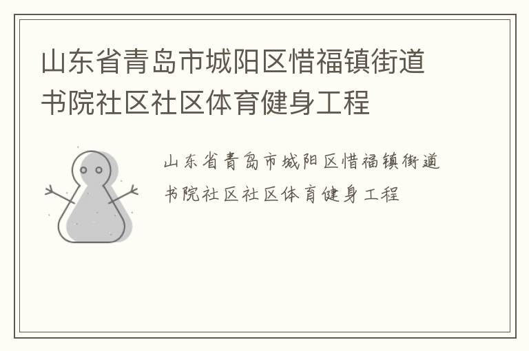 ɽ��ʡ�ൺ�г�����ϧ����ֵ���Ժ��������������������