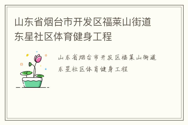 ɽ��ʡ��̨�п���������ɽ�ֵ���������������������