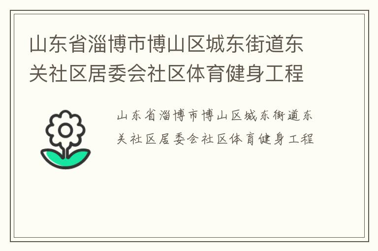 ɽ��ʡ�Ͳ��в�ɽ���Ƕ��ֵ�����������ί������������������